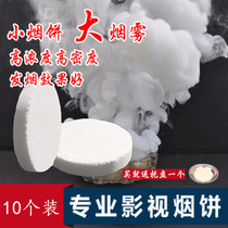 10 smoke cakes smoke flakes white color film and television crew props studio photography outdoor photography stage smoke