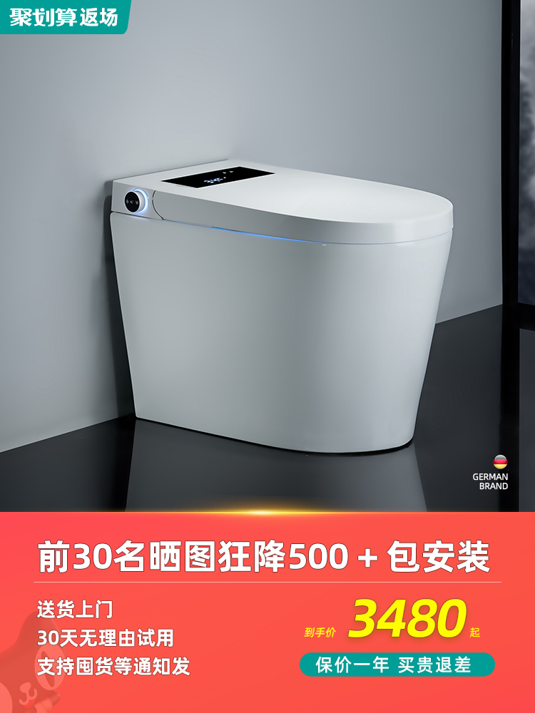 Germany Deshidun household toilet automatic no pressure limit Small household electric integrated intelligent toilet