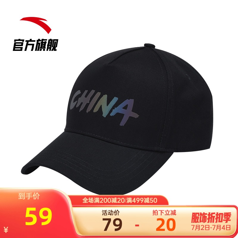 Anta China hat men's leisure sports hat women's sun hat 2021 new baseball cap sunblock cap