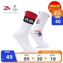 Anta Forbidden City New two pairs of basketball socks 2021 new sports long socks long tube high Elite socks