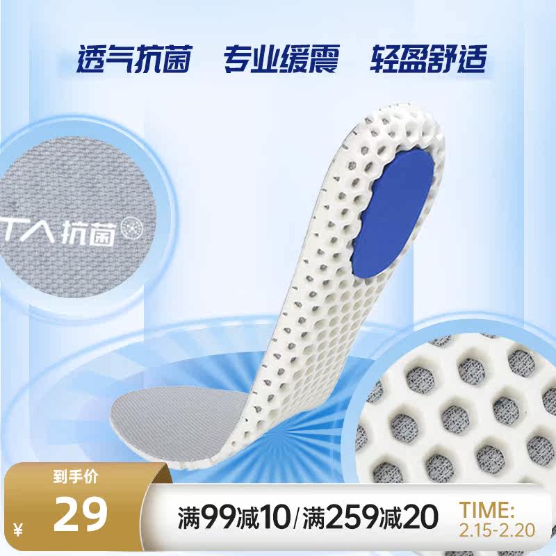 Anta sports insoles cushion antibacterial insoles men's sports shock absorption high bouncy soft-soled running insoles