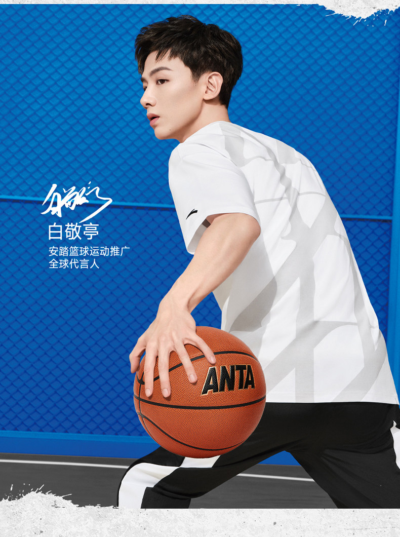 ANTA 安踏 7号篮球 天猫优惠券折后￥69包邮（￥99-30）送网袋、气针、气筒