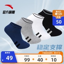 Anta official flagship store sports socks short tube combed cotton running socks comfortable Womens Boat socks middle tube Basketball mens socks