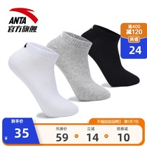 Anta official socks mens sports socks running socks comfortable short tube long tube sports socks triple combination