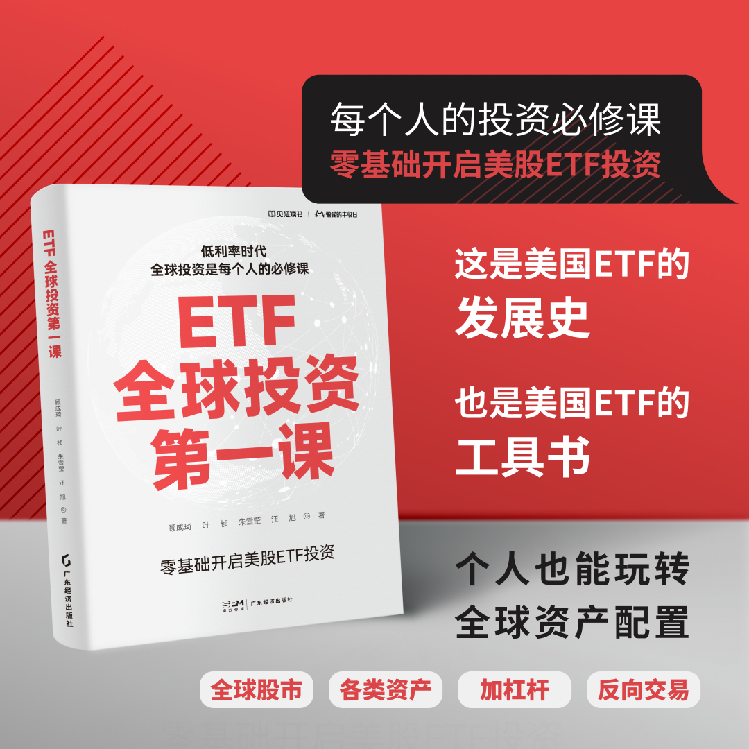 Etf 投资 (99) 사진