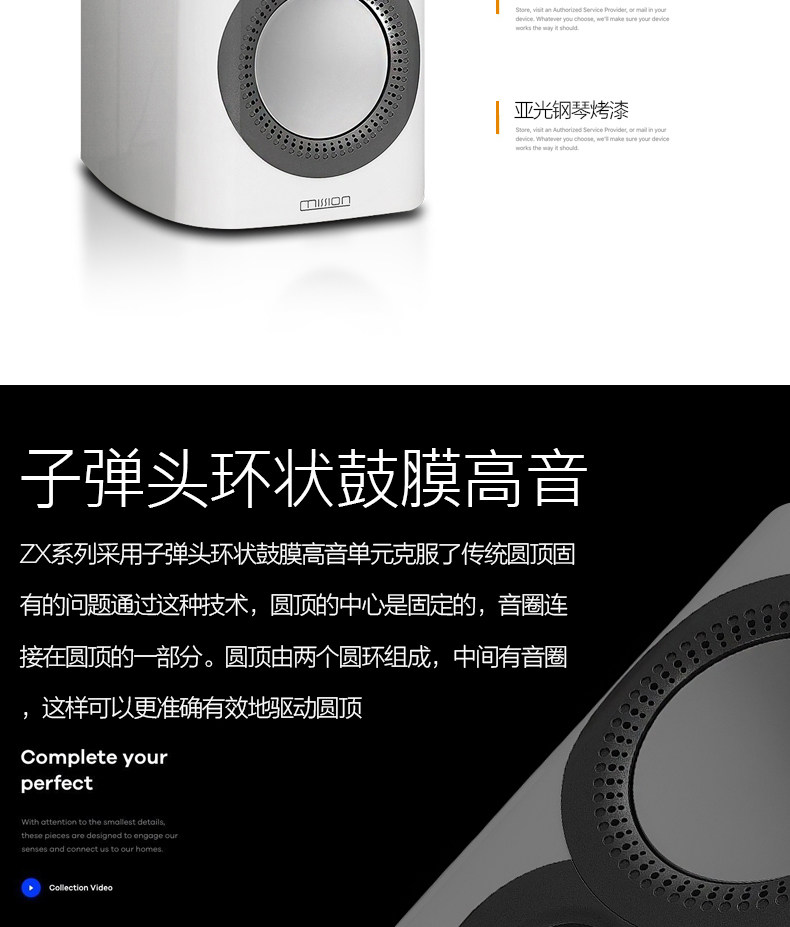 mission/美声 ZX-1 高保真音响发烧无源HIFI音箱书架音箱