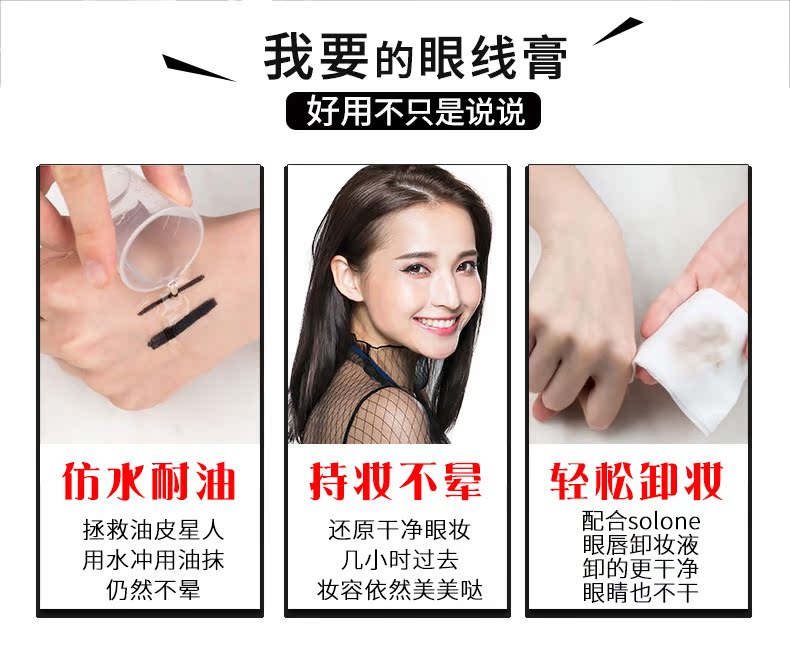 Solone hoa 漾 灿 Bút kẻ mắt không thấm nước không sợ nước không nở bút kẻ mắt bút kẻ mắt để bút kẻ mắt - Bút kẻ mắt ke mat nuoc