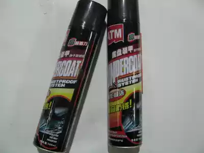 Bao Zili chassis armor quick-drying anti-rust glue 700ML