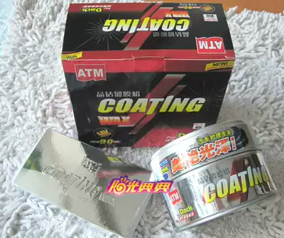 Baozili ATM beauty wax coating wax three colors