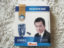 Langwei car shaver Shuanghuan speed knife net 602