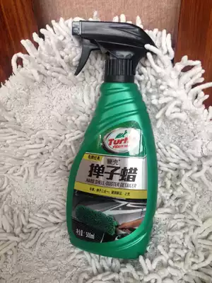 Turtle Brand Hard Shell Wax G-2054