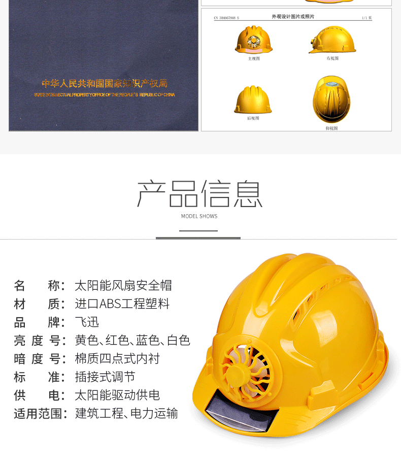 Фанаты Cap 国标风扇安全帽工地太阳能多功能充电带灯帽子夏季空调防砸头盔男 shield