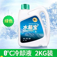 0 ° C охлаждающий жидкий зеленый