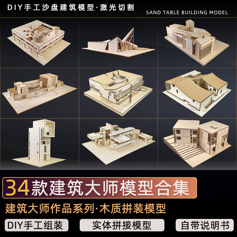 Master model diy hand made building sandpan model wooden construction model assembled and made-Taobao