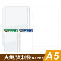 SEASON Taiwan Four Seasons A5 supplementary page 6 holes 20 holes clip chain containing eco-friendly transparent kit loose-leaf replacement