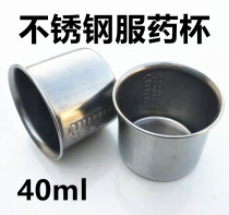 fu yao bei stainless steel s 40 ml medicine cup sachet big cup stainless steel dispensing Bowl