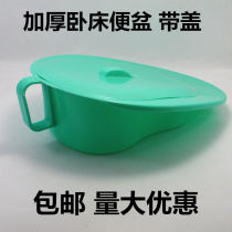Old man lying in bed bedpan toilet plastic potty patient bed pregnant woman toilet male and female bedpan