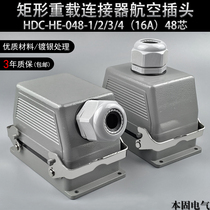 Bengu rectangular heavy-duty connector HDC-HE-048-1 2 3 4-F M 48-core aviation plug socket 16A