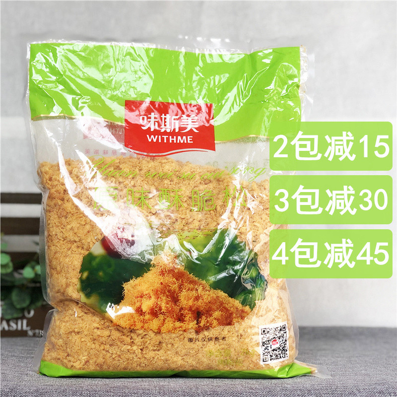 Weismei 3A crispy meat and pine flour bread baked sushi meat pine Beckham Original Crispy pine 2Kg bag