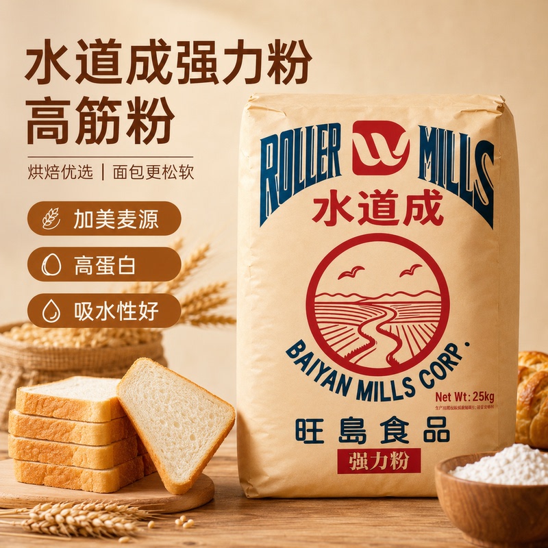 Alternative to Nissin Camellia Waterway High-Gluten Flour 25kg, Commercial Bread Flour, Baking-Specific Ingredient Alternative to Nissin Camellia Waterway High-Gluten Flour 25kg, Commercial Bread Flour, Baking-Specific Ingredient