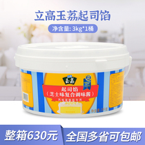 Li Gao Yuli cheese stuffing cheese cake bread sauce baking ingredients 3kg original