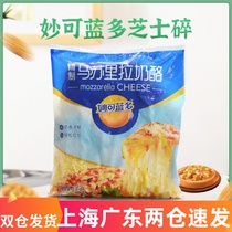 Mioclando Mozzarella Cheese Shreds Shredded Cheese Cheese Hot Dog Ingredients for Pizza Baked Rice Whole Box 12kg
