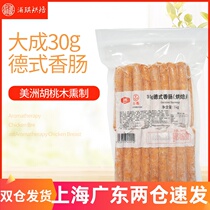 Dacheng German sausage 30g Taiwanese livestock baked crispy sausage hot dog sausage 1kg whole pack 33 pieces 12cm long