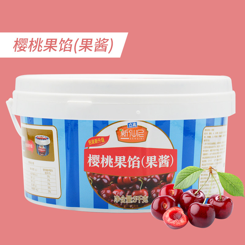 New Senny cherry fruit filling baking special jam fruit meat rich in 3kg bread sandwich decoration