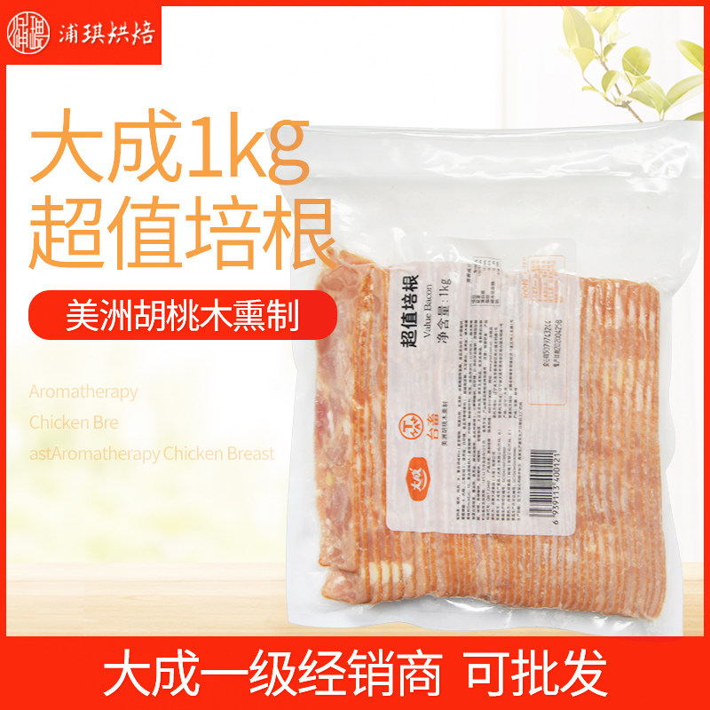 Bacon Meat Slices Dacheng Value Bacon 1kg 22*4cm Baked BBQ Pizza Hand Grab Cake Commercial About 42 Slices