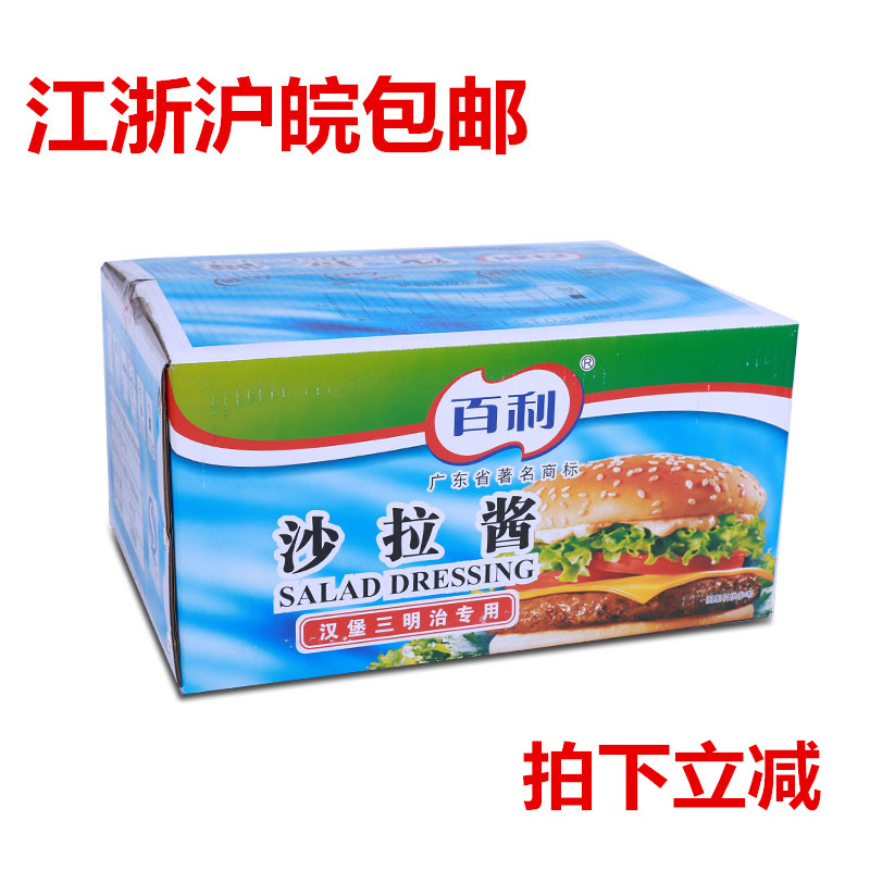 Bailey Hamburg Sandwich Special Salad Sauce 1Kg*12 Sushi Vegetable Fruit Salad Baked