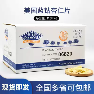 Imported from the United States Blue diamond almond slices Padan wood almond kernel slices almond powder 11 34kg glutinous rice boat baking special