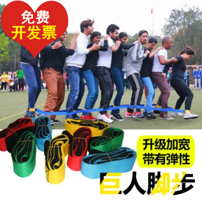 Rail electric bicycle Giant foot big foot board Portable team game quality development training equipment props