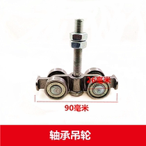 C40 light sliding door hanging wheel sliding door pulley wooden door track wheel door hanging rail hanging pulley