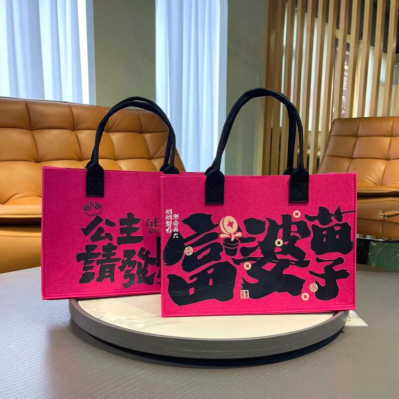 2025 New Felt Bag Handbag Gift Bag Princess Please Bring Wealth Lady Large Capacity Shopping Bag 2025 New Felt Bag Handbag Gift Bag Princess Please Bring Wealth Lady Large Capacity Shopping Bag