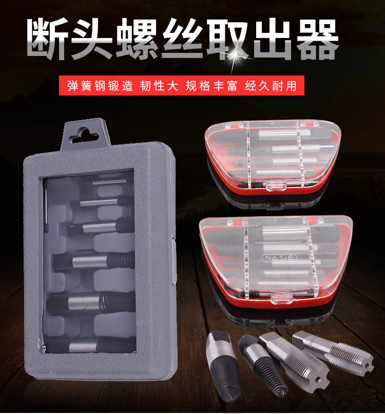 Screw extractor faucet triangular valve tap broken wire broken head sliding tooth screw bad screw extractor set