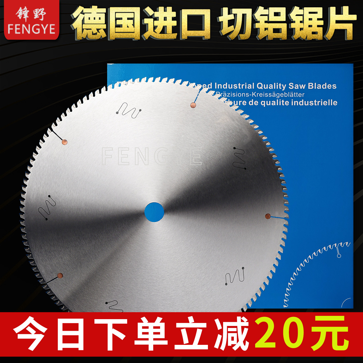 锋野工业级锯片进口切铜铝合金锯片120齿10寸铝材切割机锯铝机片