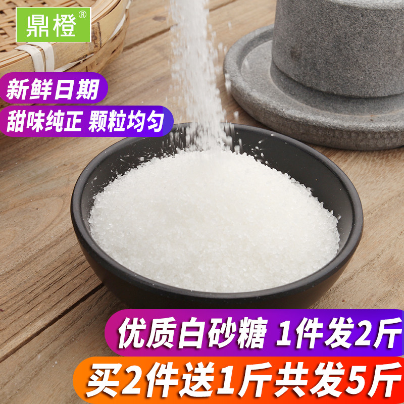 First grade white sugar Fine white sugar Bulk pure sugar cane White sugar marshmallow flavored with sugar brewing drinks 1000g wholesale
