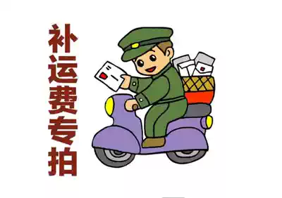 How much to make up the difference in freight and make up the difference