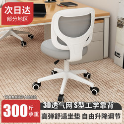 E-sports Computer Office Sedentary Not Tired Bedroom Writing Special Desk Chair kids Study Chair Backrest Chair Swivel Chair