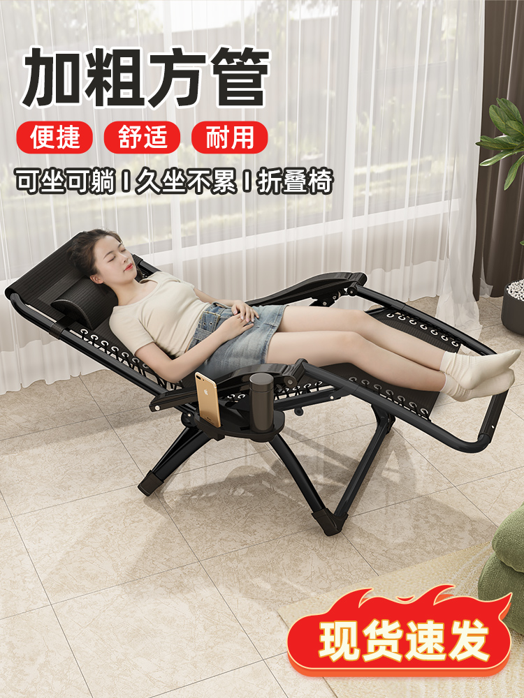 <!--躺椅折叠午休办公室阳台家用休闲椅子午睡床靠背沙滩老人懒人凉椅-->