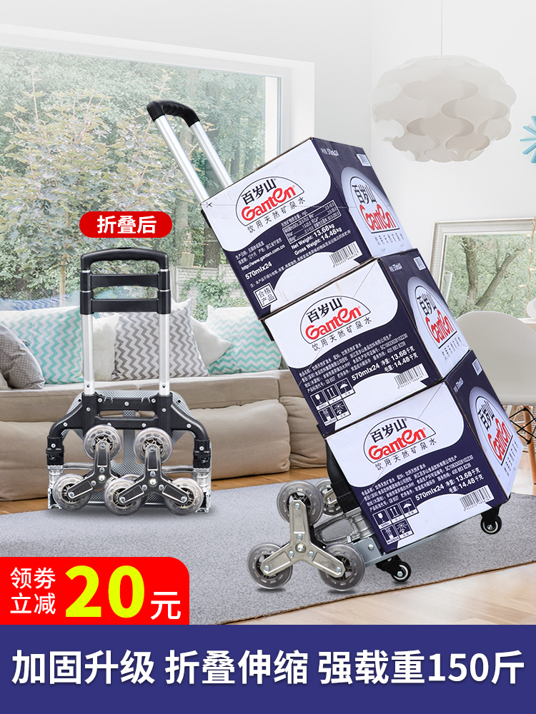Stair climbing hand trolley Folding cart Portable luggage cart Trolley cart Pull goods Shopping shopping trolley