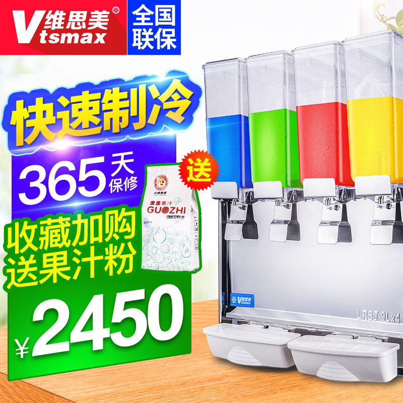 Four-cylinder commercial beverage machine cold drink machine mixer spray juice machine multi-functional automatic beverage machine single cold