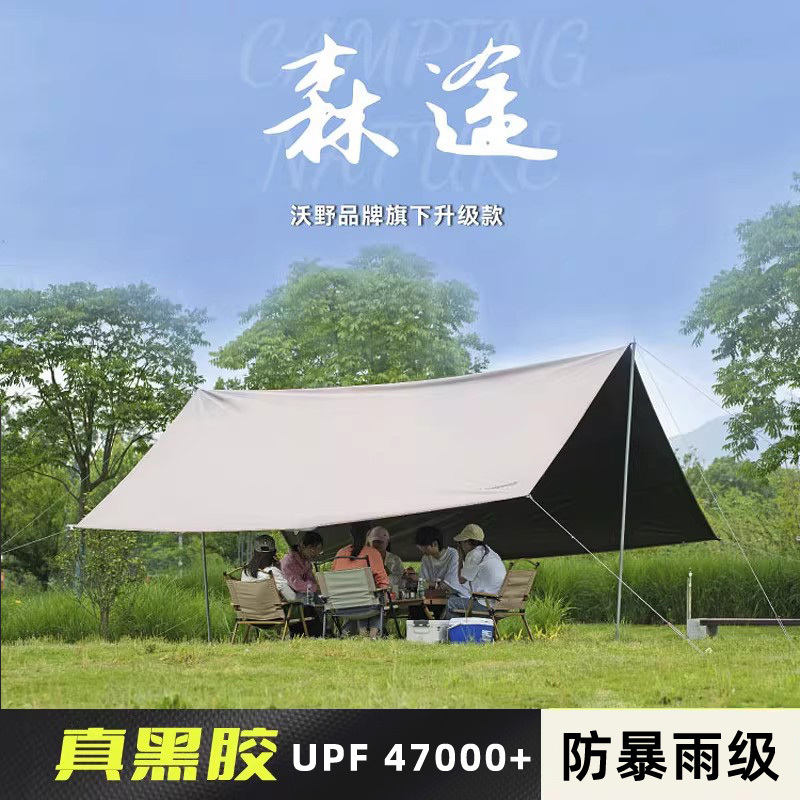 【Sentu 400D Multi-Hook Outdoor Camping Full Blackout Vinyl Canopy for Camping and Beach, Thickened for Rain and Sun Protection】 【Sentu 400D Multi-Hook Outdoor Camping Full Blackout Vinyl Canopy for Camping and Beach, Thickened for Rain and Sun Protection】