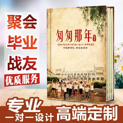 Graduation commemorative book customization College junior high school primary school students Kindergarten class reunion album production and printing