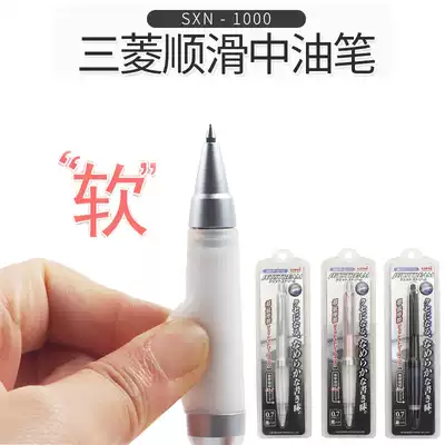 Japan imported Uni Mitsubishi SXN-1000)Jetstream students with anti-fatigue metal rod 0 7 oil pen