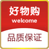 好物购文具批发