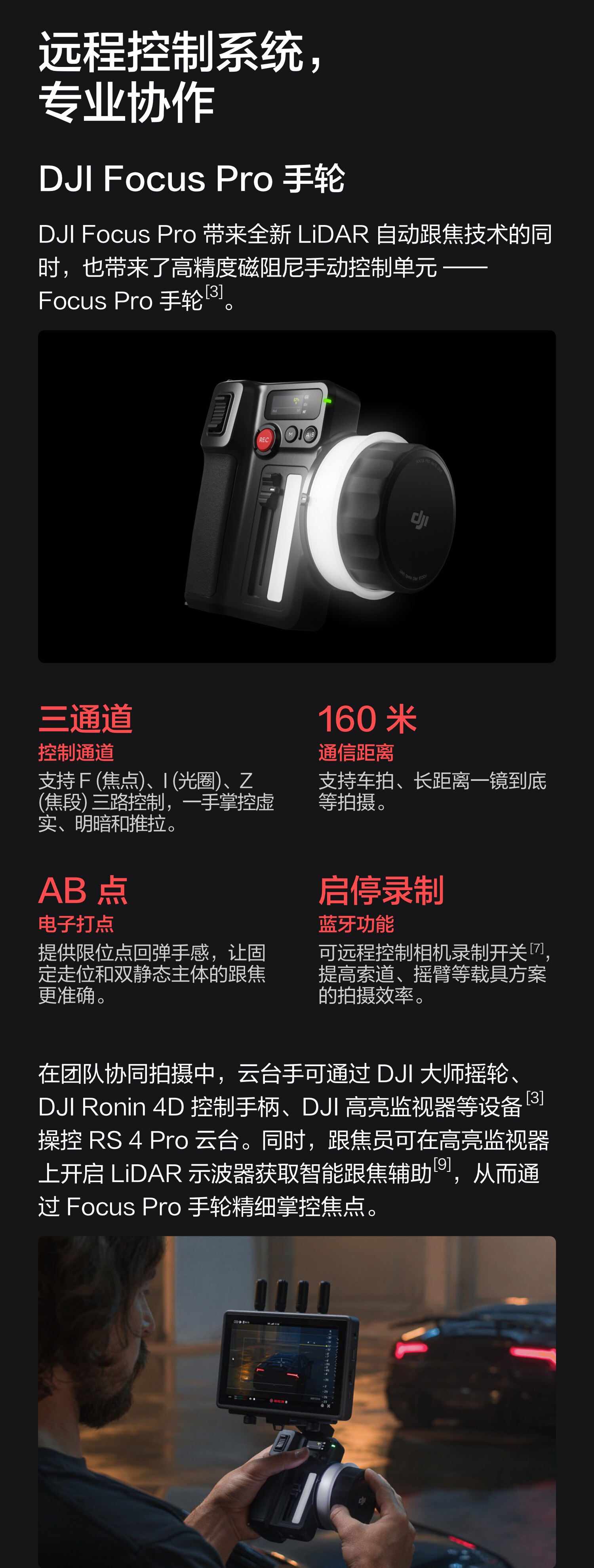 Штативная головка 大疆 dji rs 4 pro 如影手持云台稳定器 旗舰专业手持拍摄稳定器 4.5千克负载三轴防抖 单反微单相机云台