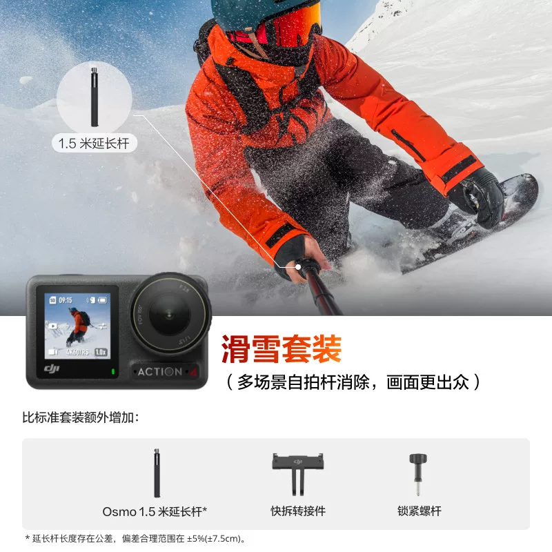 [State Subsidy] DJI Osmo Action 4 action camera outdoor vlog camera