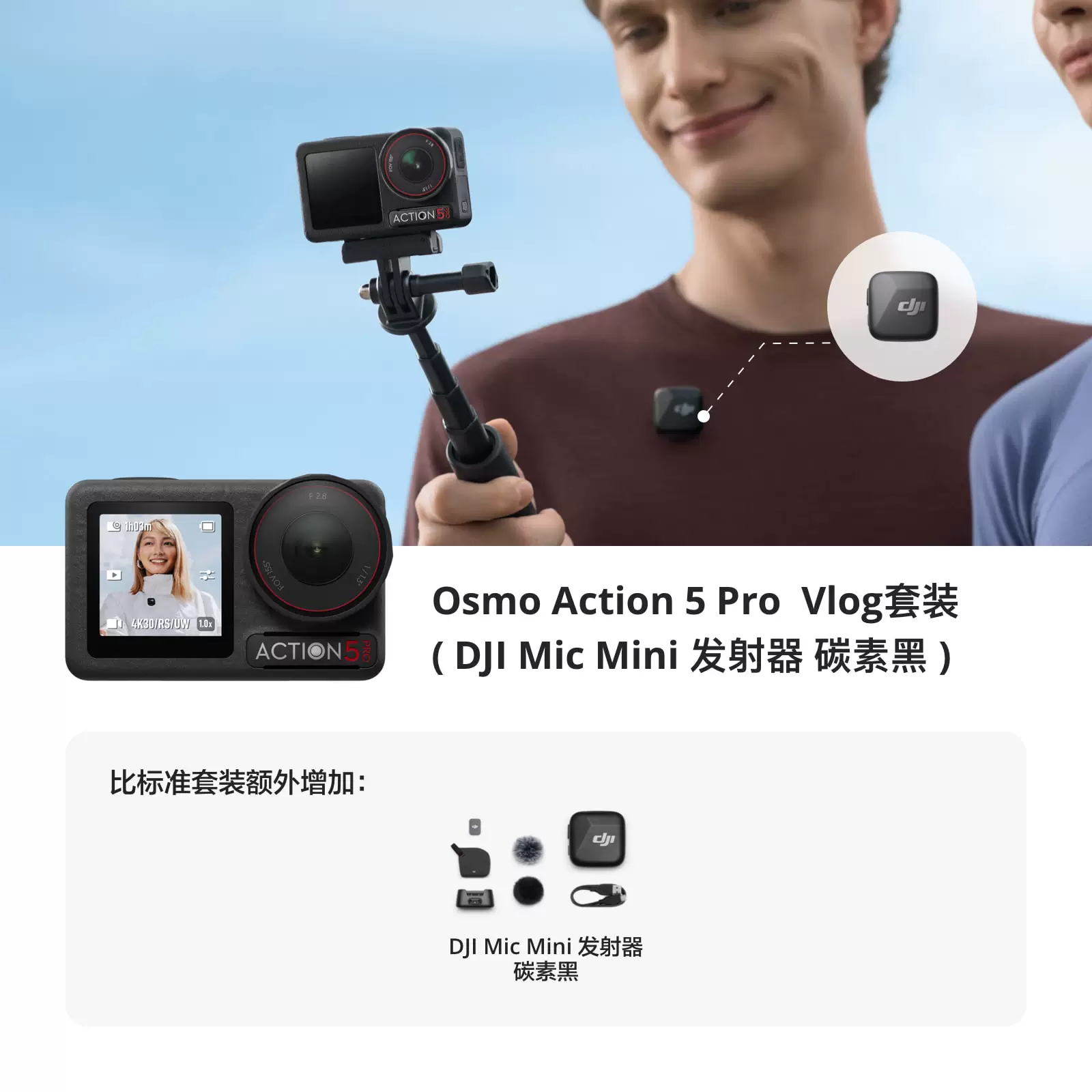 [Свободный обмен] Спортивная камера DJI Osmo Action 5 Pro для влогов на открытом воздухе