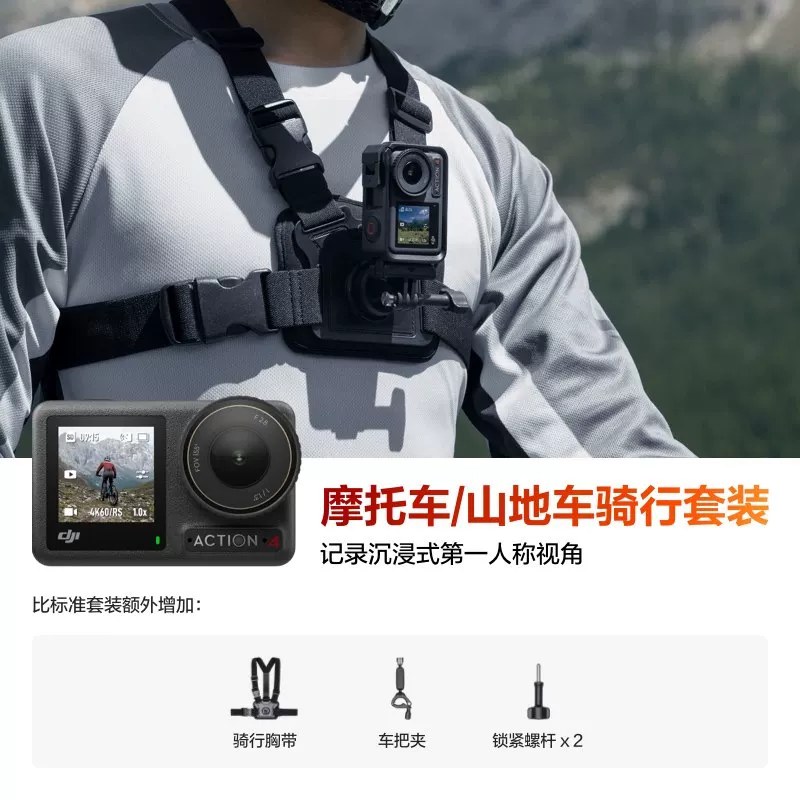 [State Subsidy] DJI Osmo Action 4 action camera outdoor vlog camera
